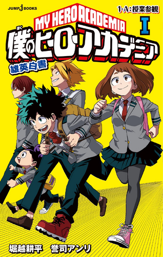 My Hero Academia Wiki  My Hero Academia+BreezeWiki