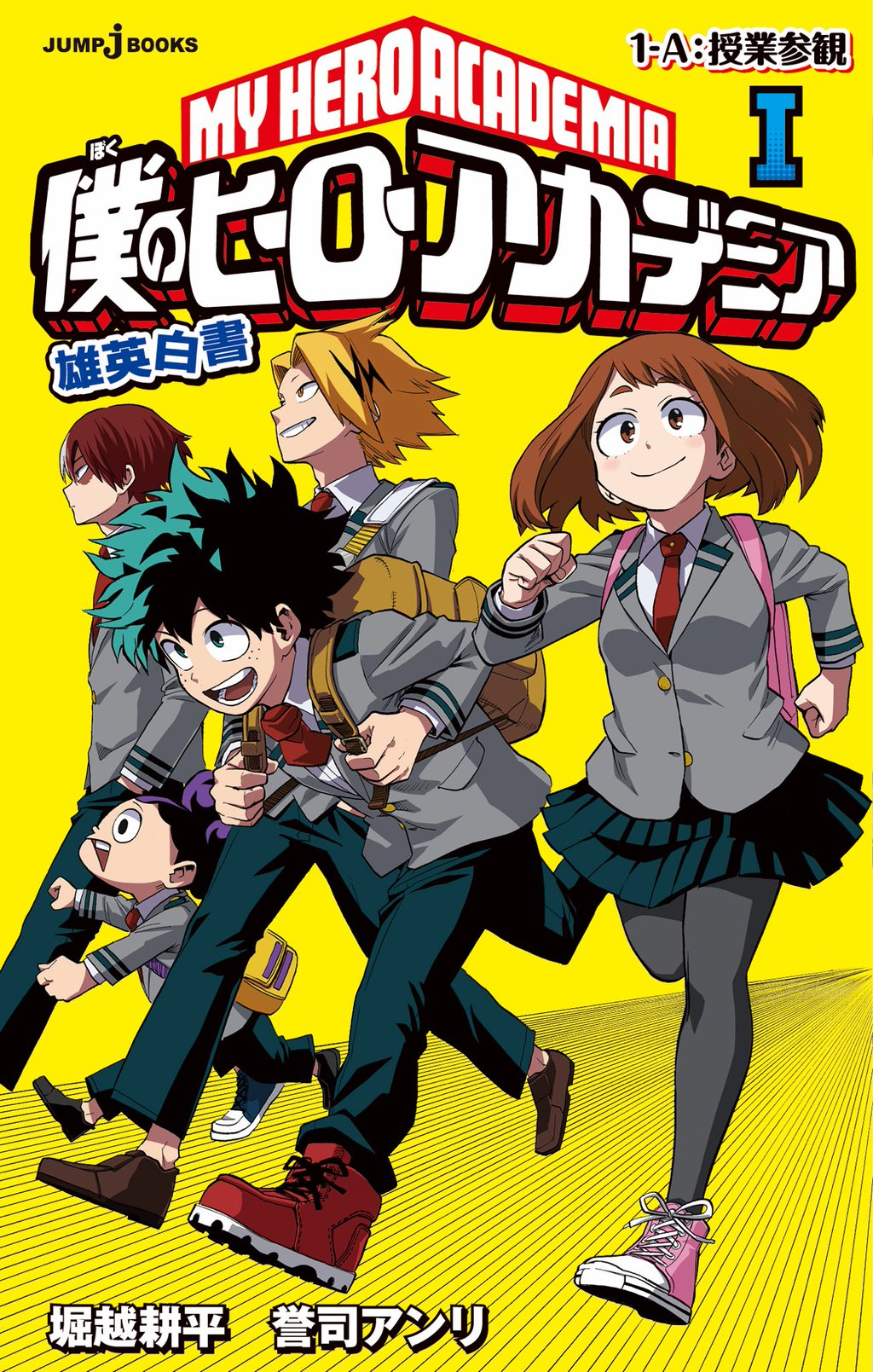 My Hero Academia (season 4) - Wikipedia