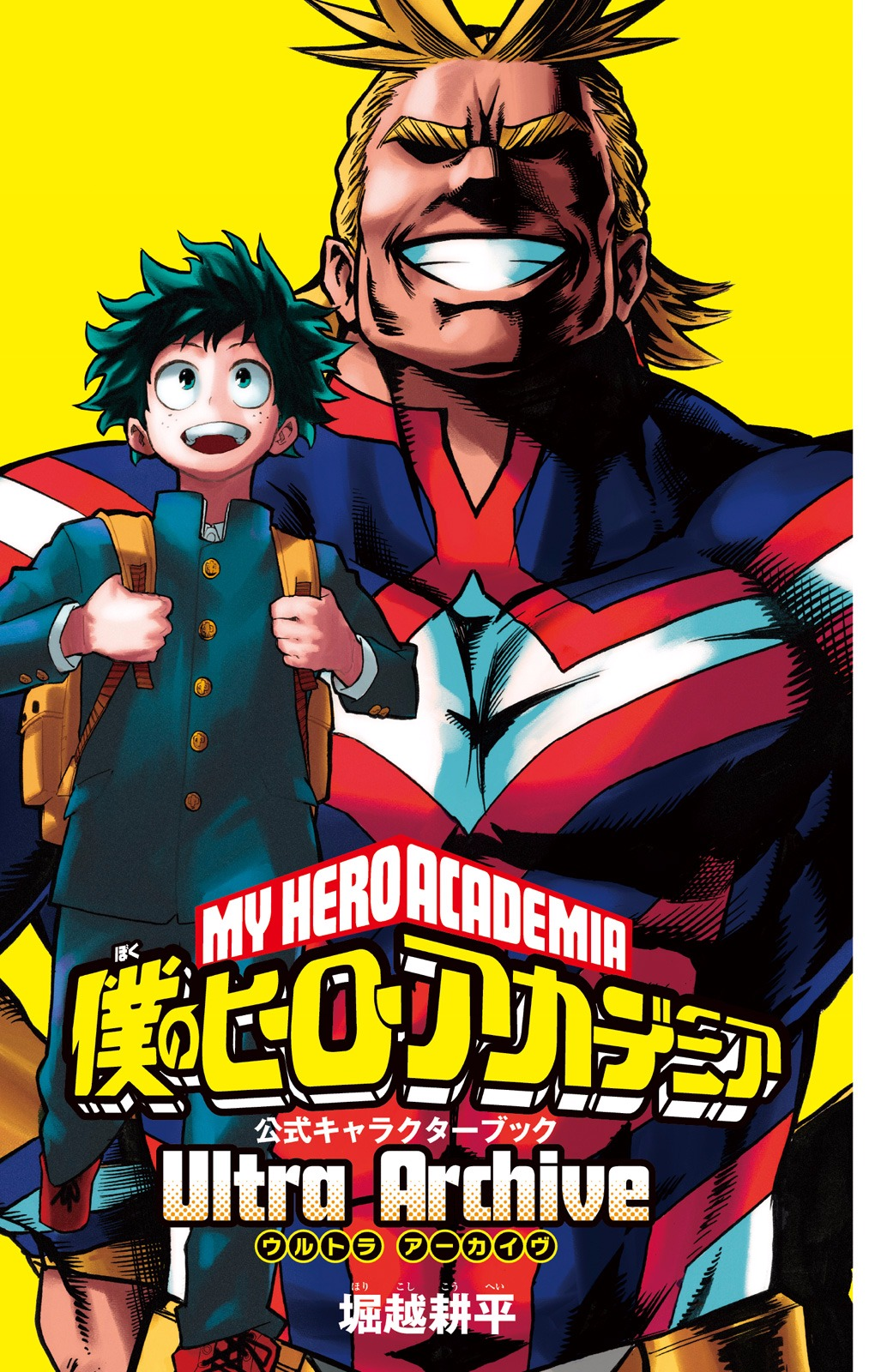 My Hero Academia: Ultra Archive: The Official Character Guide | My