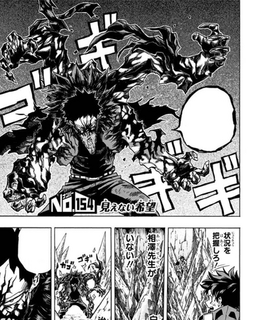 Chapter 154 My Hero Academia Wiki Fandom
