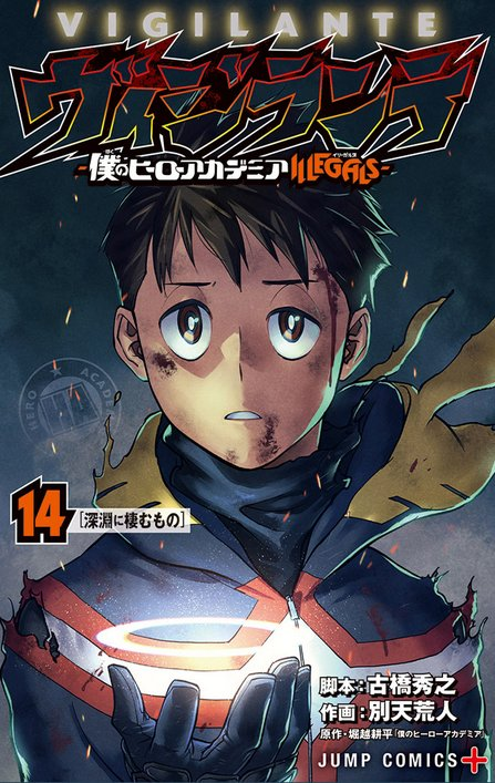 Hero Classroom -Classroom for heroes- vol.14 Japanese Language Manga Book  Comic