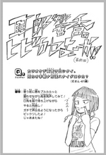 Volume 17 Music Advice from Kyoka.png