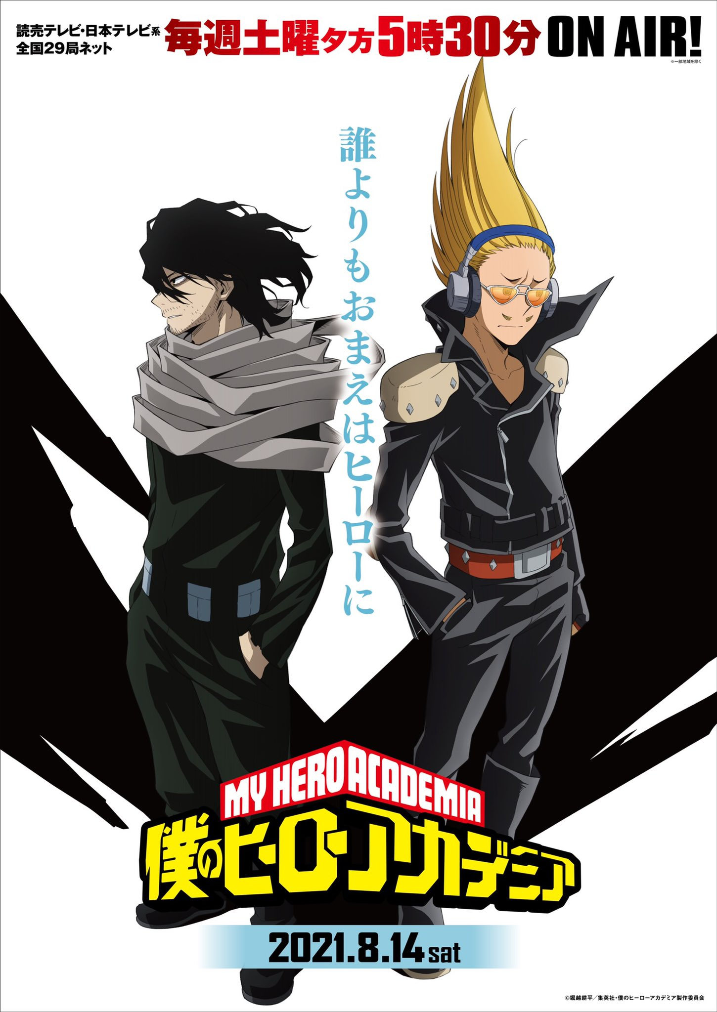 Season 5 my hero academia  Personajes de anime, Poster anime