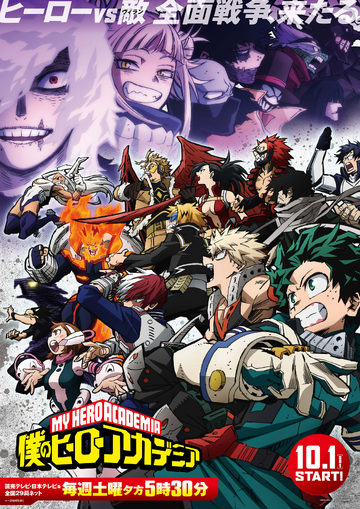 Is MHA still a good manga/anime even with some of its flaws? :  r/BokuNoHeroAcademia