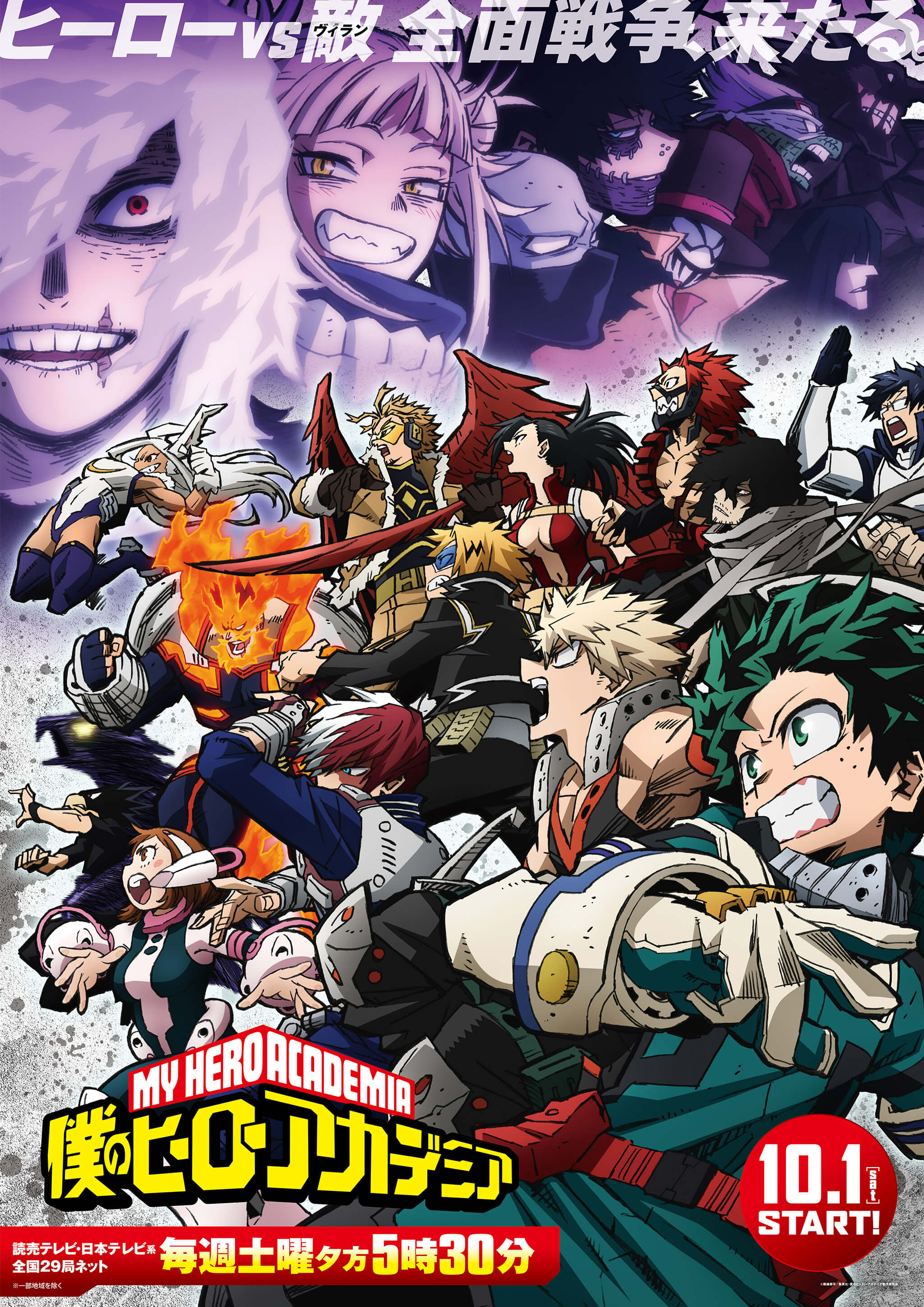 My Hero Academia' Season 6, Cour 2 Release Date, Plot, Ending Theme, and  More