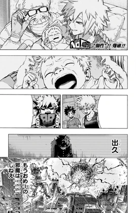 Chapter 409