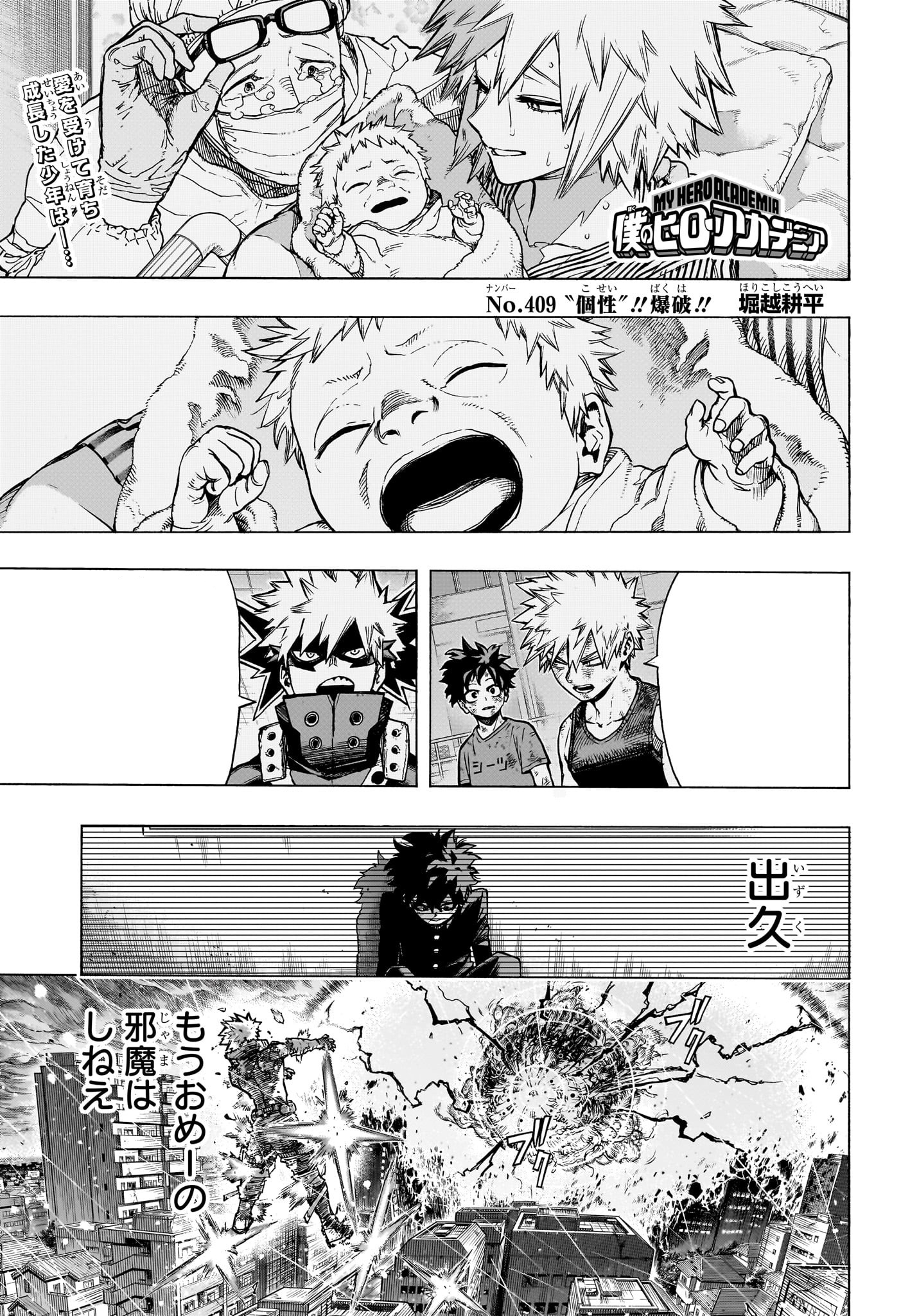 Chapter 401, My Hero Academia Wiki