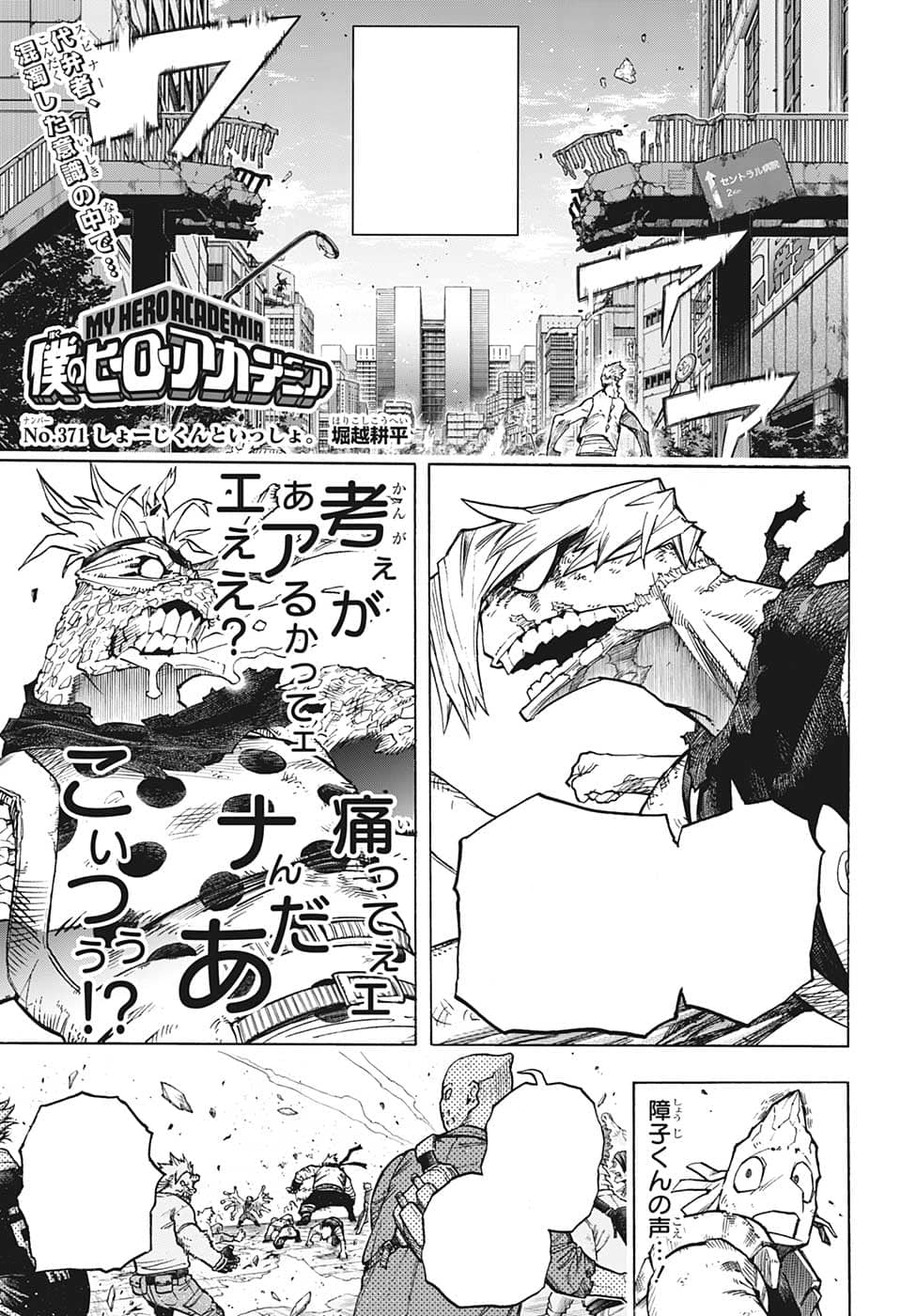 Chapter 401, My Hero Academia Wiki