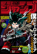 Weekly Shonen Jump Issue 25, 2016