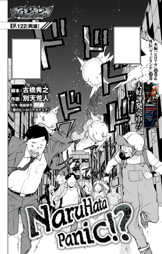 Chapter 122 (Vigilantes)