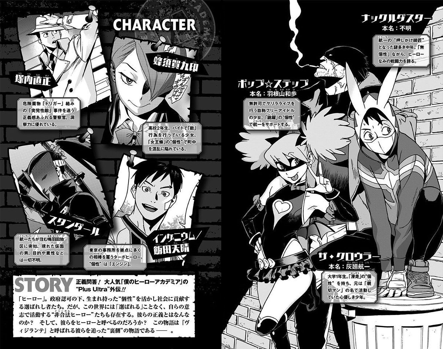 Volume 2 Vigilantes My Hero Academia Wiki Fandom Volume 2 Vigilantes My Hero Academia Wiki Fandom