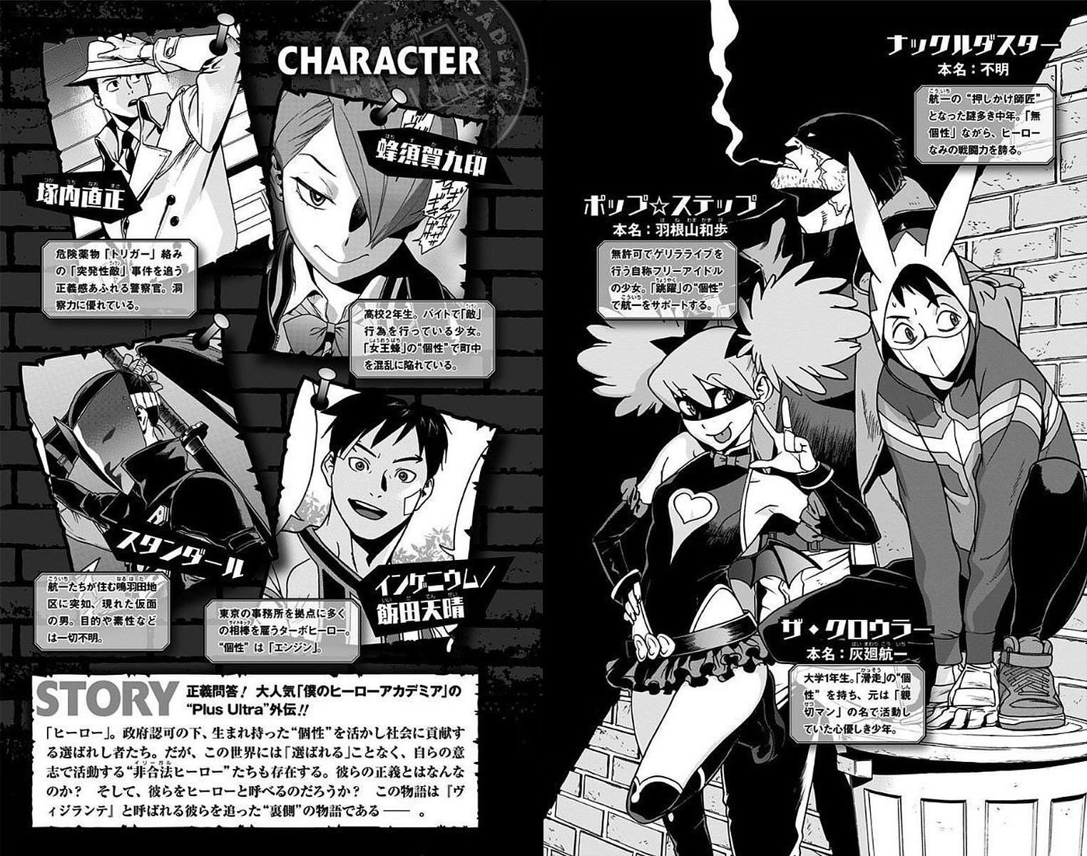 Volume 2 Vigilantes My Hero Academia Wiki Fandom