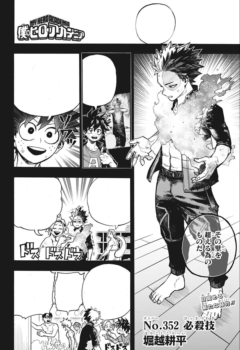 Chapter 352, My Hero Academia Wiki