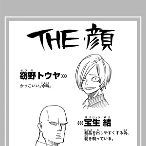 Volume 16 My Hero Academia Wiki Fandom