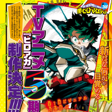 My Hero Academia Season 5 My Hero Academia Wiki Fandom