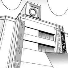 Marukane Department Store in the manga.