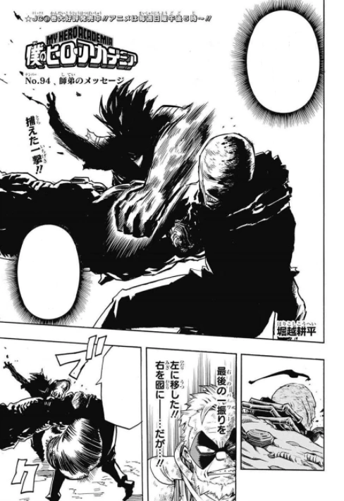 My Home Hero Vol.11 Ch.095, My Home Hero Vol.11 Ch.095 Page 1 - Read Free  Manga Online at Ten Manga