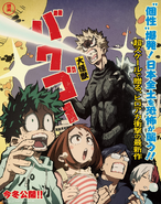 My Hero Academia Movie Poster April Fools
