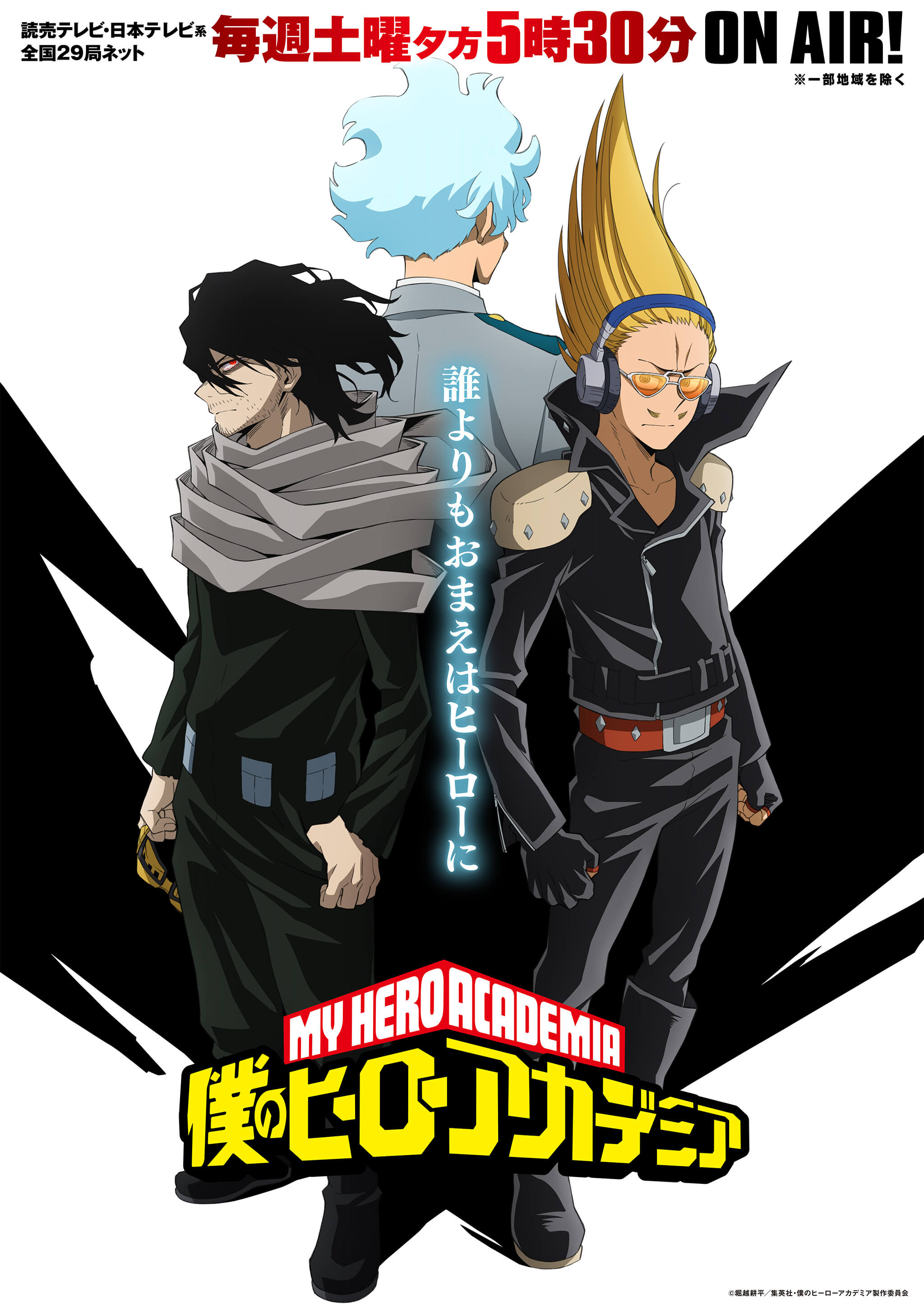 yowaitsu — blossomchi: ▻ BOKU NO HERO ACADEMIA - Season 5 