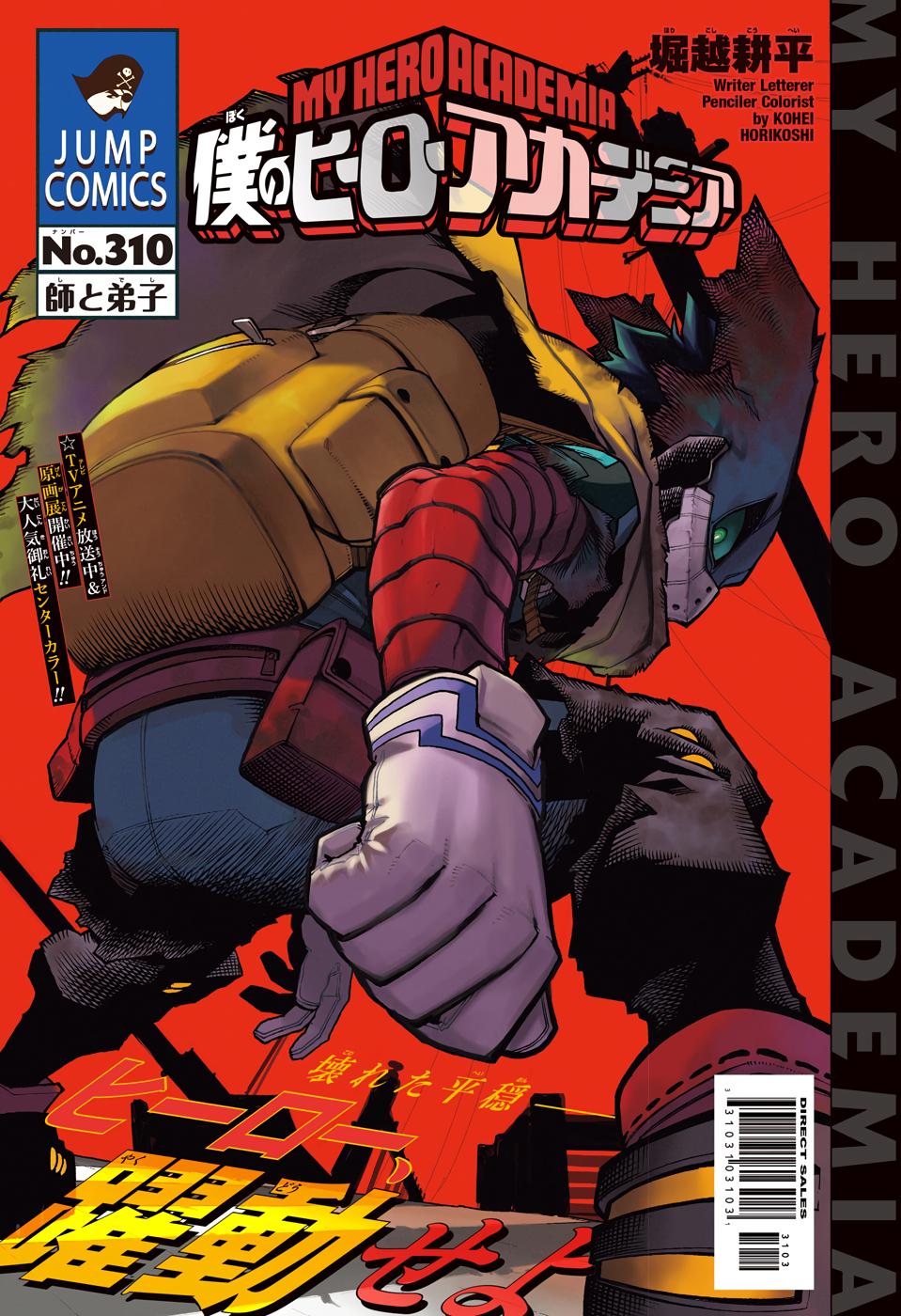 My Hero Academia Ch 318 Chapter 310 | My Hero Academia Wiki | Fandom