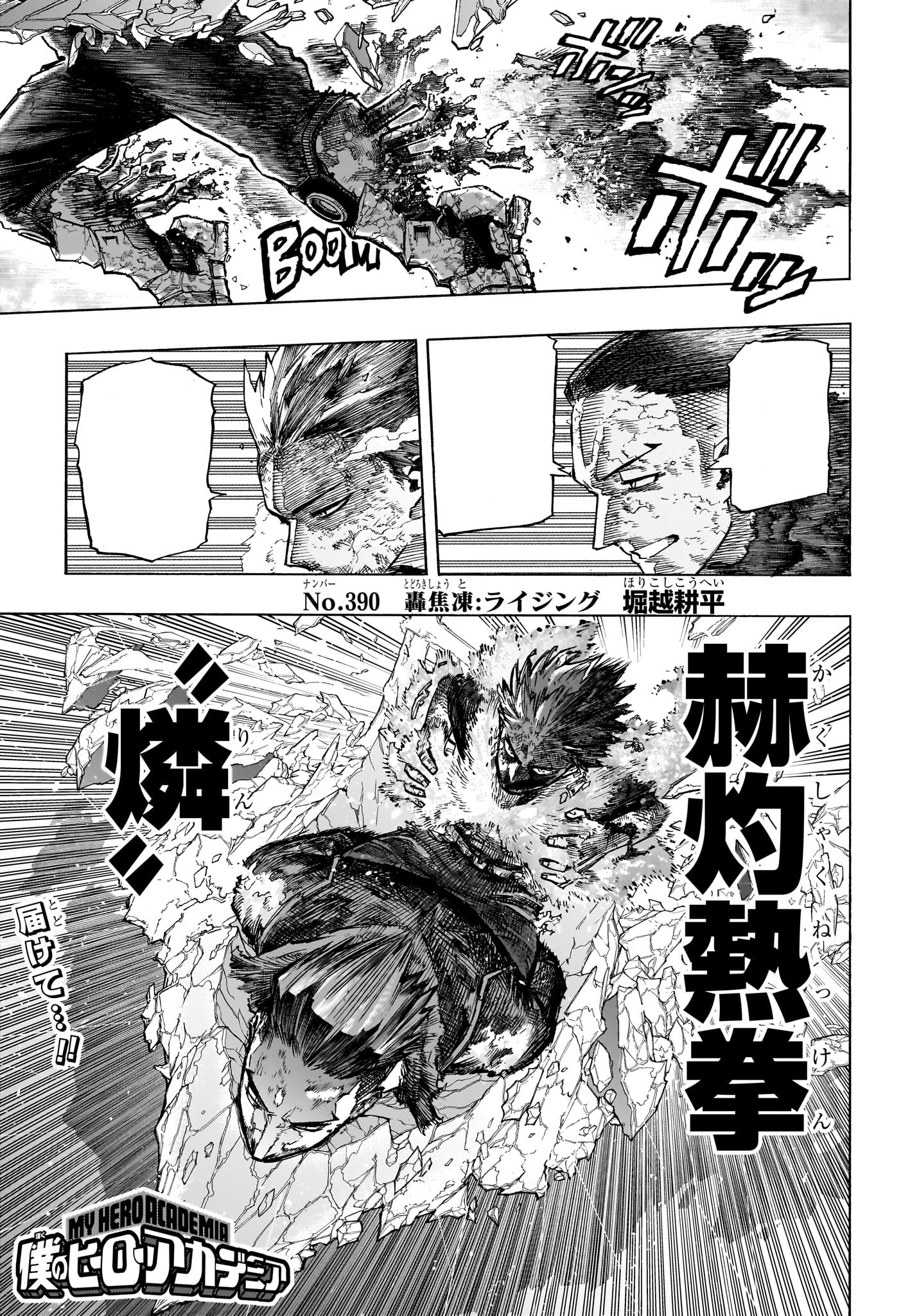 Chapter 402, My Hero Academia Wiki