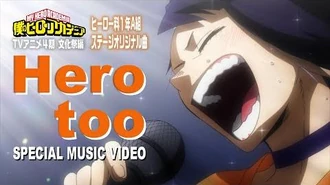 ヒロアカ「Hero_too」ミュージックビデオ(MV)／雄英高校ヒーロー科1年A組／『僕のヒーローアカデミア』4期文化祭編／MY_HEROACADEMIA