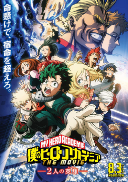 My Hero Academia WORLD HEROES MISSION BD/DVD Cover Art : r