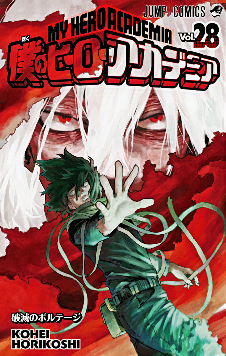 Volume 6, My Hero Academia Wiki