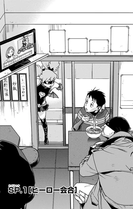 Chapter 6+ Alpha (Vigilantes)