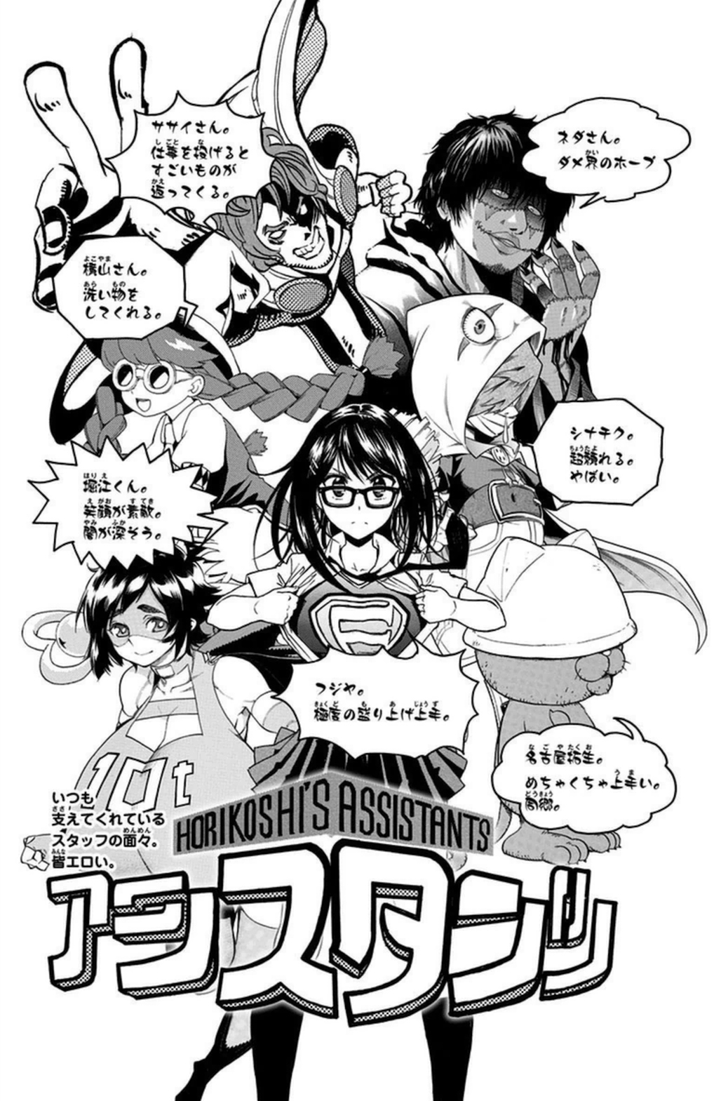 espressOH! - Favorite Boku No Hero Academia Characters! - OH! Press