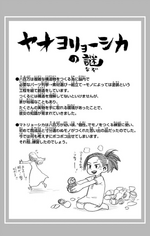 Volume 8 Yaoyaroshkas.png
