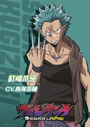 Vigilantes Anime - Soga Kugisaki.png (1,51 MB) Soga Kugisaki