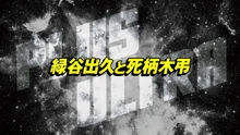 Episodio 131 título