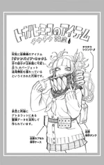 Volume 35 Himiko Costume Profile