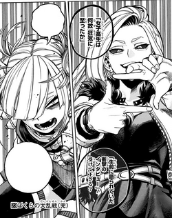 Himiko Toga Image Gallery My Hero Academia Wiki Fandom Neon genesis evangelion hero manga horror art my hero yandere my hero academia anime boku no hero academia. himiko toga image gallery my hero