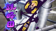 Mineta Bounce (Anime)