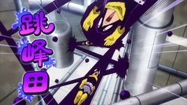 Mineta Bounce (Anime)