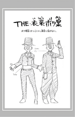 Volume 19 Extra page.png