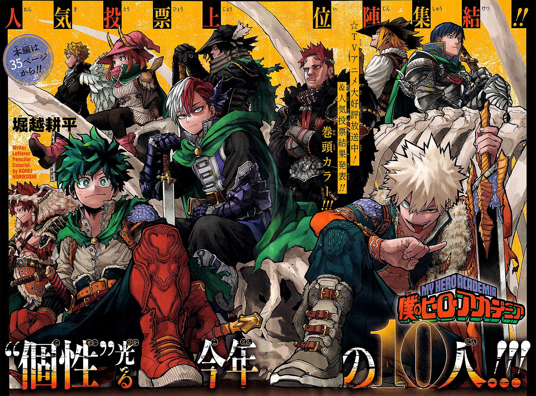 My Hero Academia Chapter 377 Release date and Time