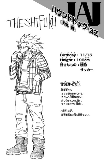 Volume 14 Extras My Hero Academia Wiki Fandom