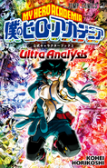 Ultra Analysis Cover