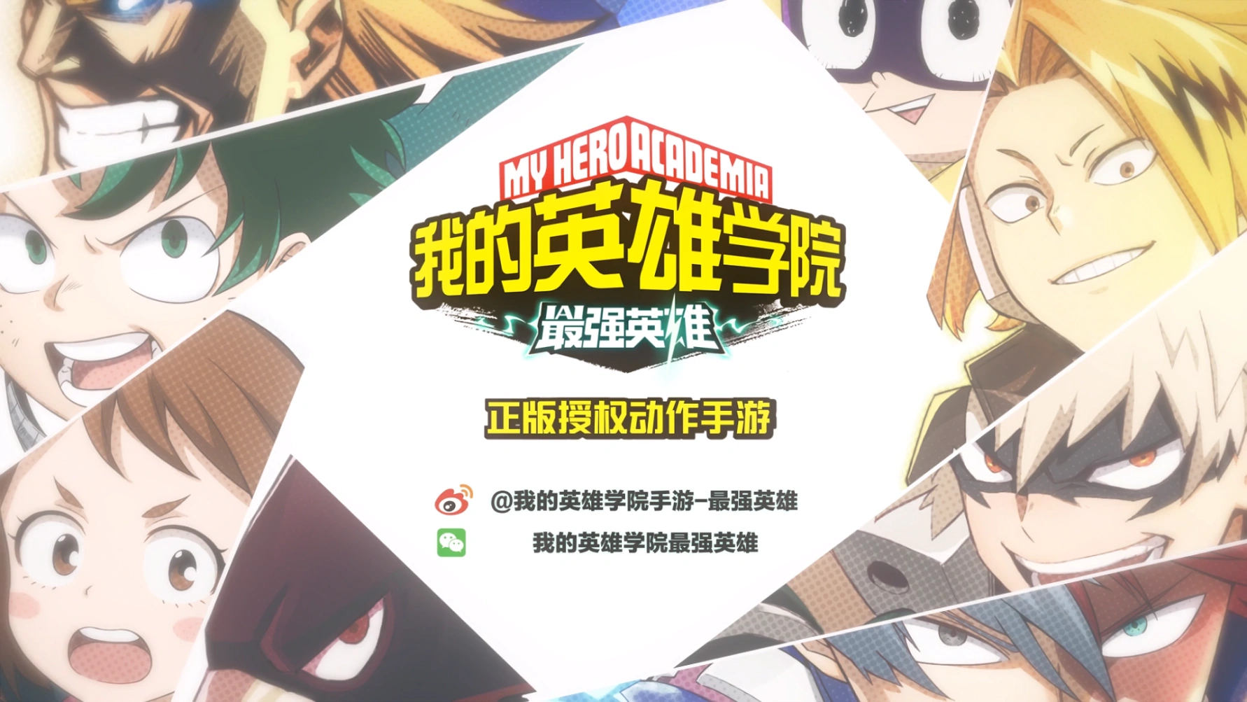 My Hero Academia The Strongest Hero My Hero Academia Wiki Fandom