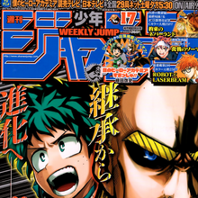 Weekly Shonen Jump My Hero Academia Wiki Fandom
