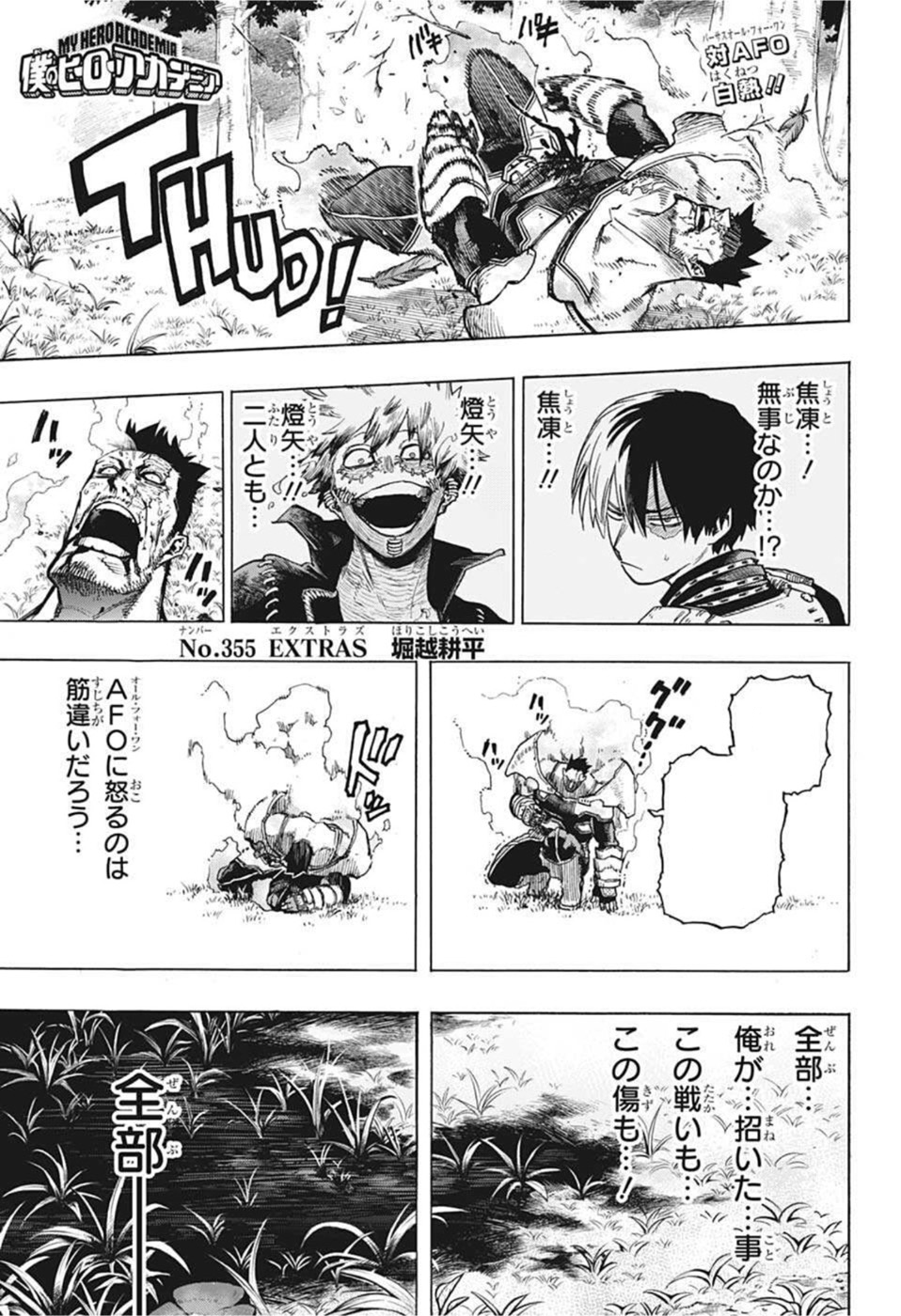 AFO's Life] My Hero Academia Chapter 408 Raw Scans, Spoilers