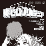 Volume 16 My Hero Academia Wiki Fandom