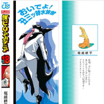 Volume 18 My Hero Academia Wiki Fandom