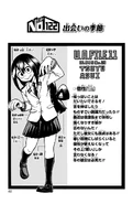 Tsuyu's Manga Profile.
