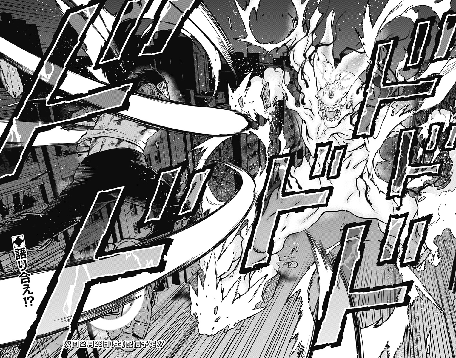 Number 6, My Hero Academia Wiki