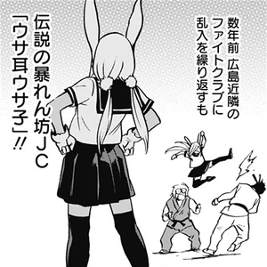 Rumi Usagiyama Image Gallery My Hero Academia Wiki Fandom Rumi arrives at the place of the battle. rumi usagiyama image gallery my hero