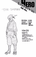 Volume 10 Shinya Kamihara Profile.png